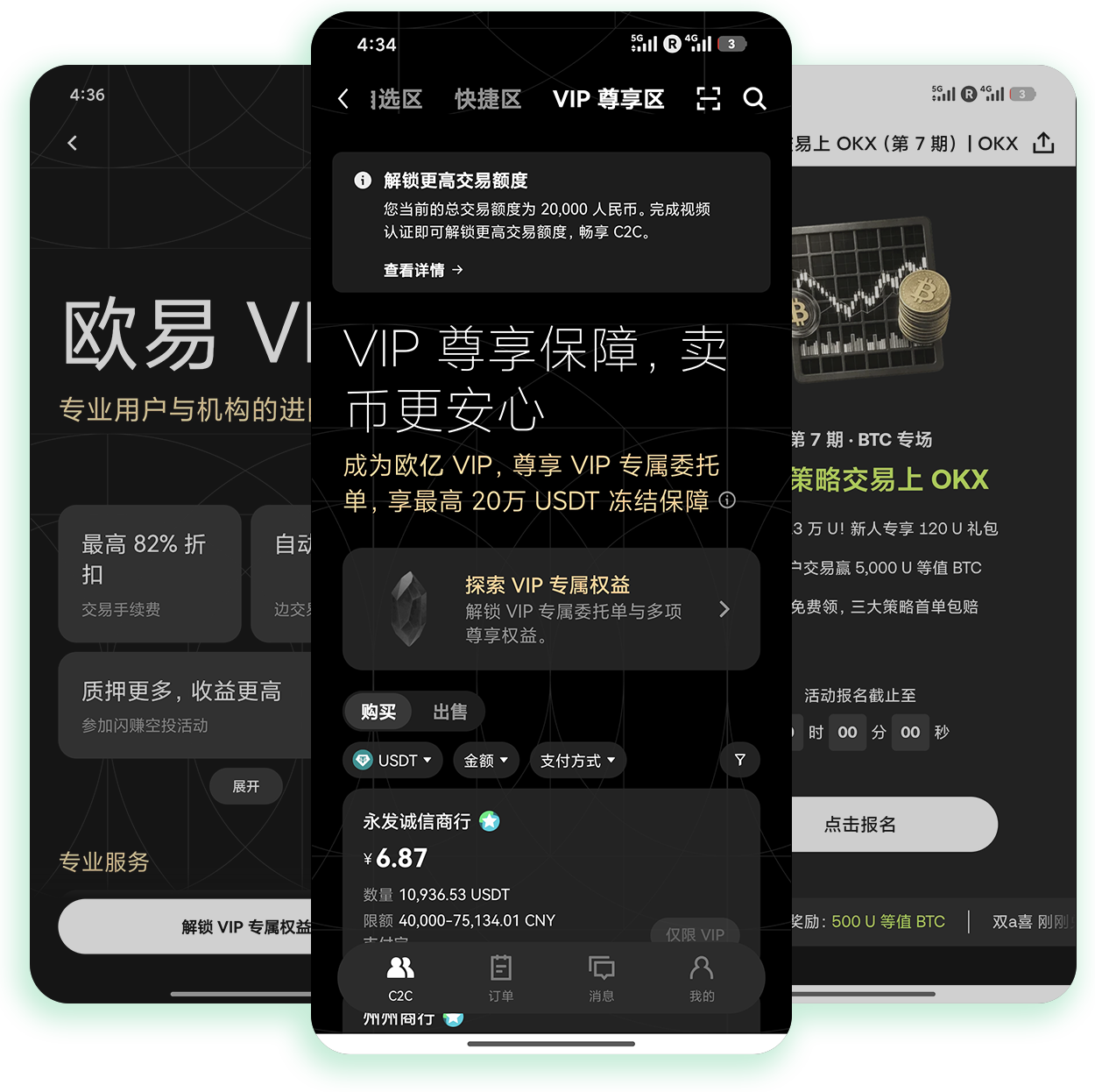 ouyi官方app下载手机版 支持极速充提的正规加密资产应用获取渠道